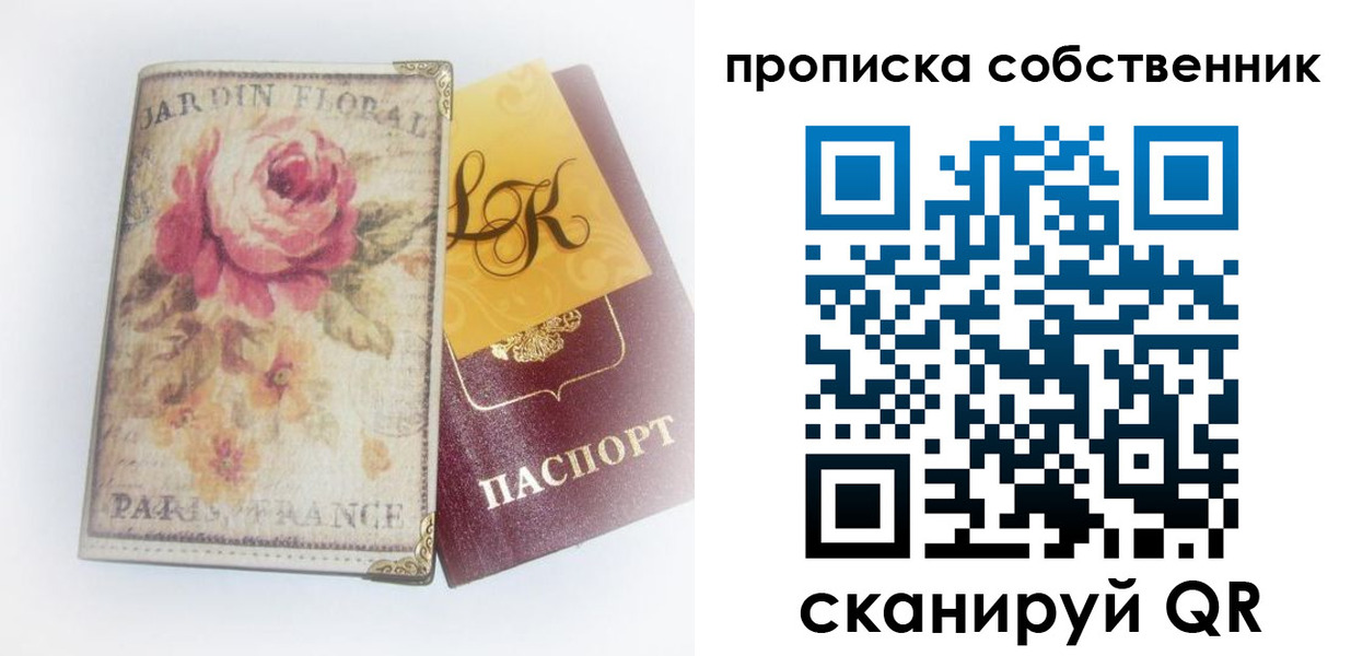 прописка гарантия в Новозыбкове