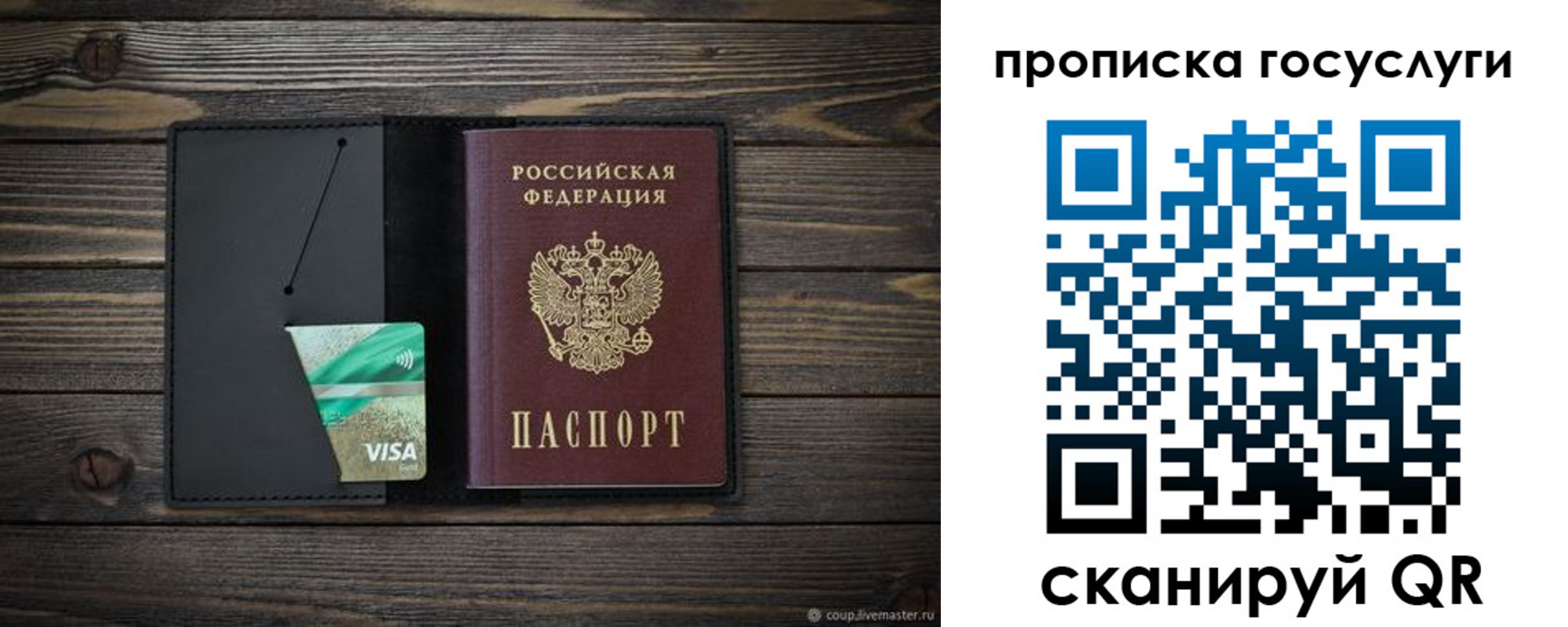 прописка для военкомата в Новозыбкове