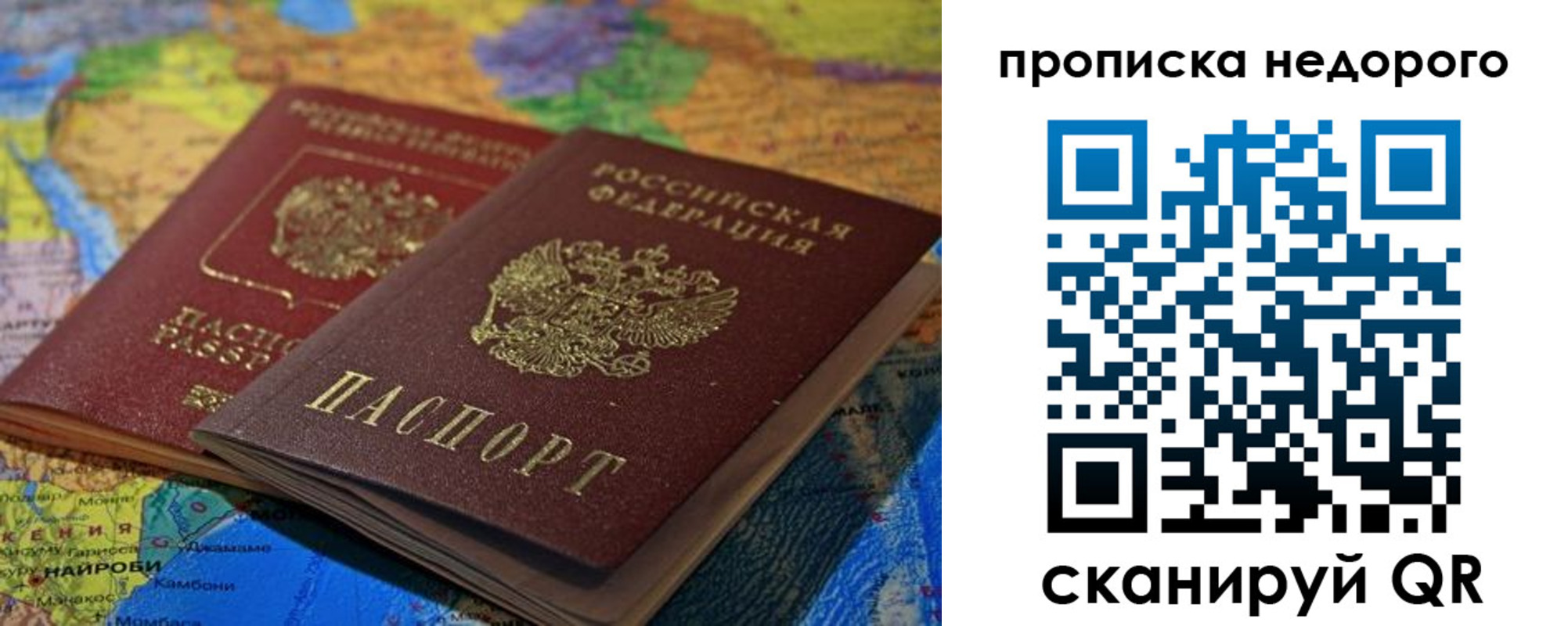 временная регистрация адрес в Новозыбкове