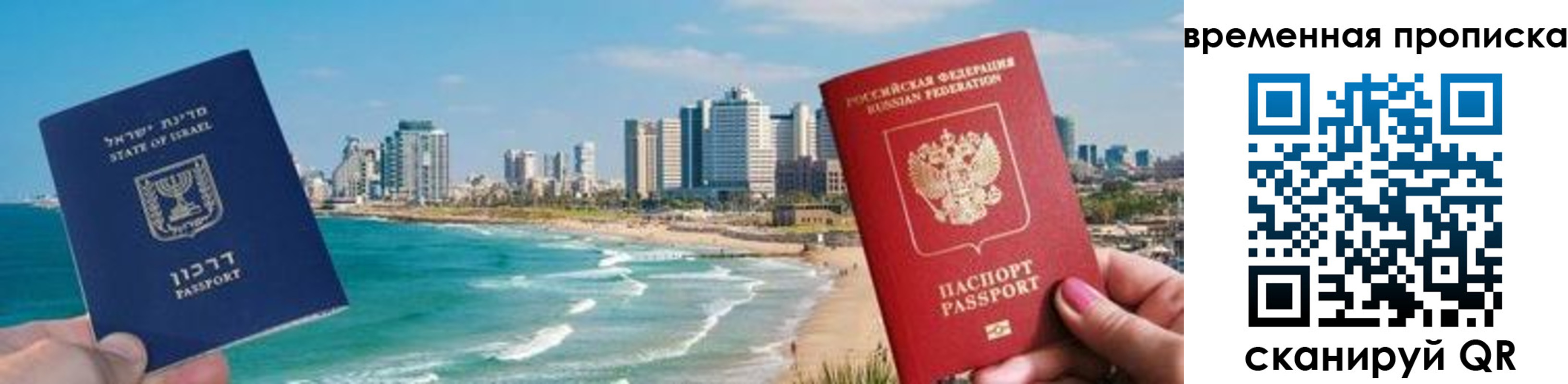 временная регистрация надежно в Новозыбкове