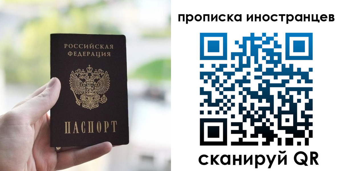 прописка для работы в Новозыбкове