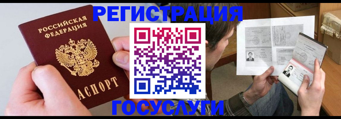 миграционный учет в Новозыбкове