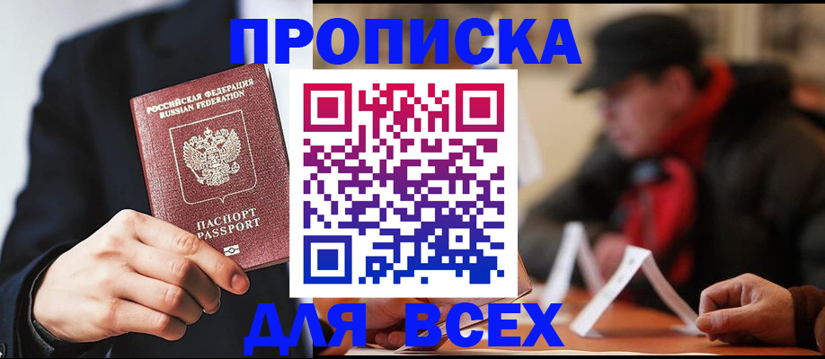 временная регистрация 2025 в Новозыбкове