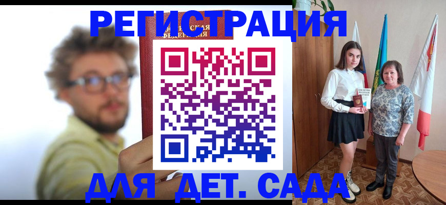 временная регистрация в квартире в Новозыбкове
