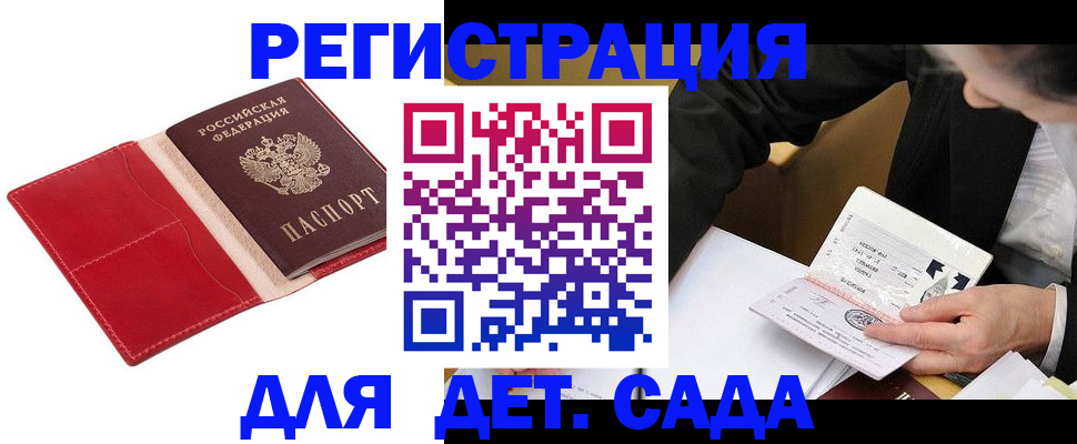 регистрация в Новозыбкове