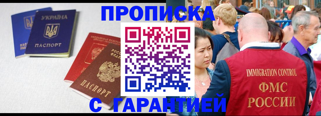 пропишу в квартире в Новозыбкове